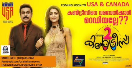 Malayalam Movie Screening: Two Countries