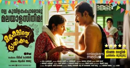 Malayalam Movie! : Mar 16th 2016 @7pm