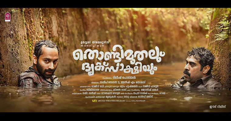 Malayalam Movie on July 26th 2017